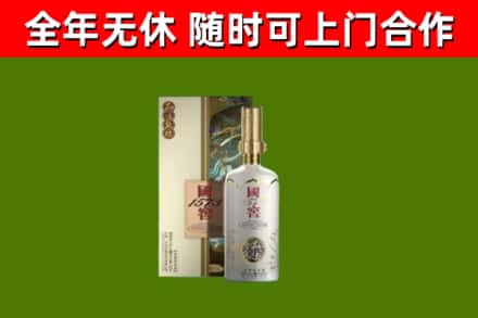 普宁市烟酒回收国窖1573.jpg