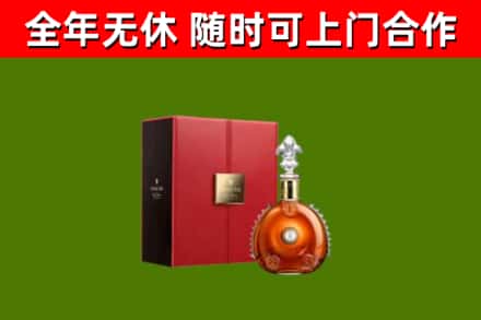 普宁市回收路易十三