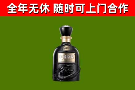 普宁市烟酒回收古20酒.jpg