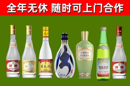 普宁市烟酒回收汾酒系列.jpg