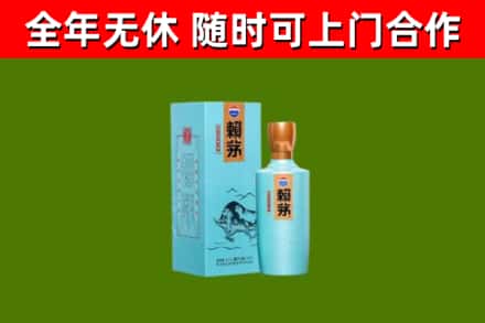 普宁市烟酒回收纪念赖茅.jpg