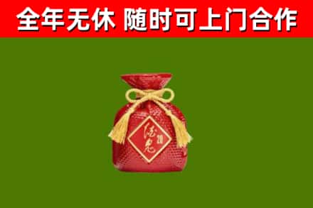 普宁市回收酒鬼酒