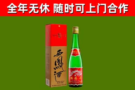普宁市回收西凤酒