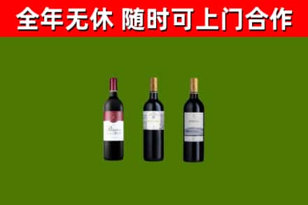 普宁市烟酒回收拉菲红酒.jpg