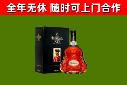 普宁市烟酒回收轩尼诗XO.jpg