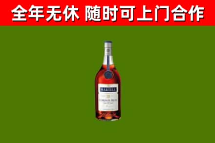 普宁市烟酒回收马爹利蓝带洋酒.jpg