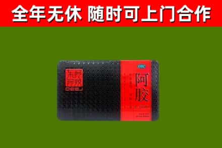 普宁市烟酒回收阿胶.jpg