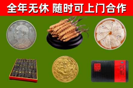 普宁市烟酒回收名贵礼品.jpg
