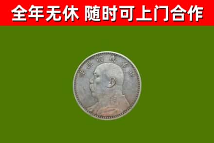 普宁市烟酒回收袁大头.jpg